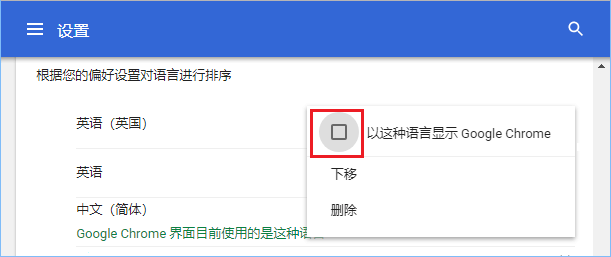 How to change language in google chrome